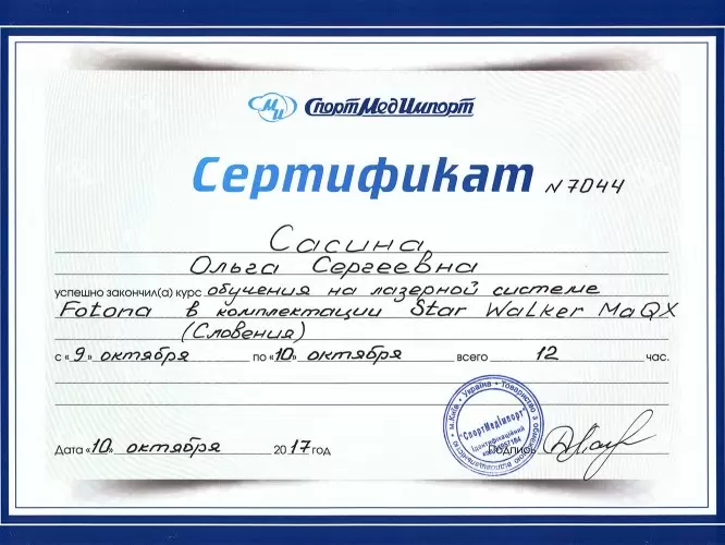 diplom
