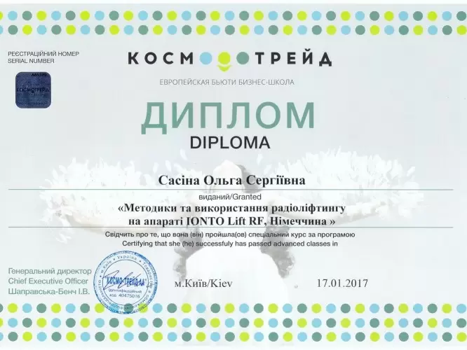 diplom