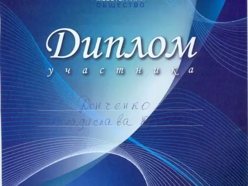 diplom
