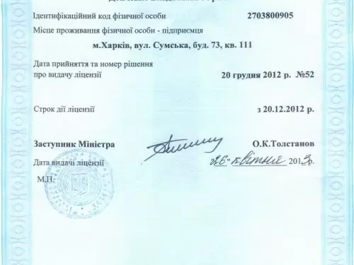 diplom