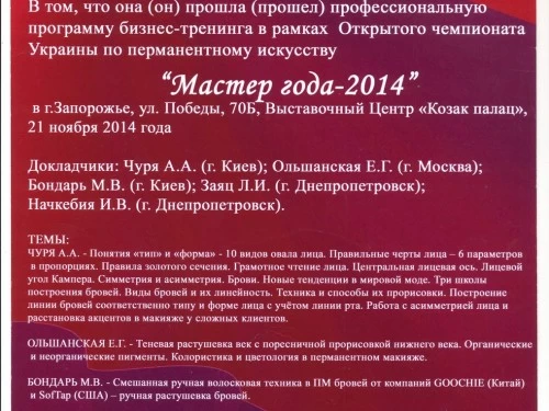 diplom