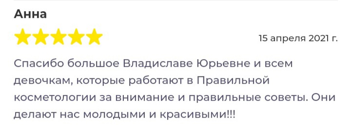 Отзывы клиентов