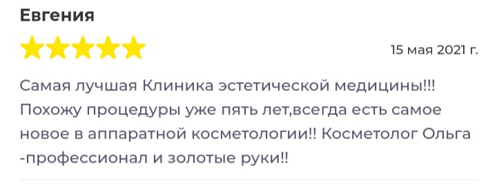 Отзывы клиентов