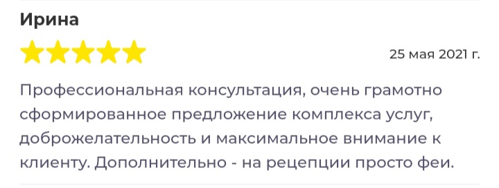 Отзывы клиентов
