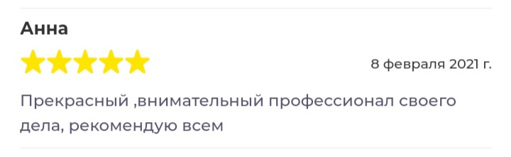Відгуки клієнтів