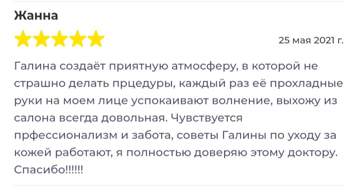 Отзывы клиентов