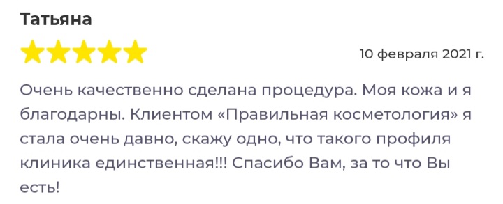 Відгуки клієнтів
