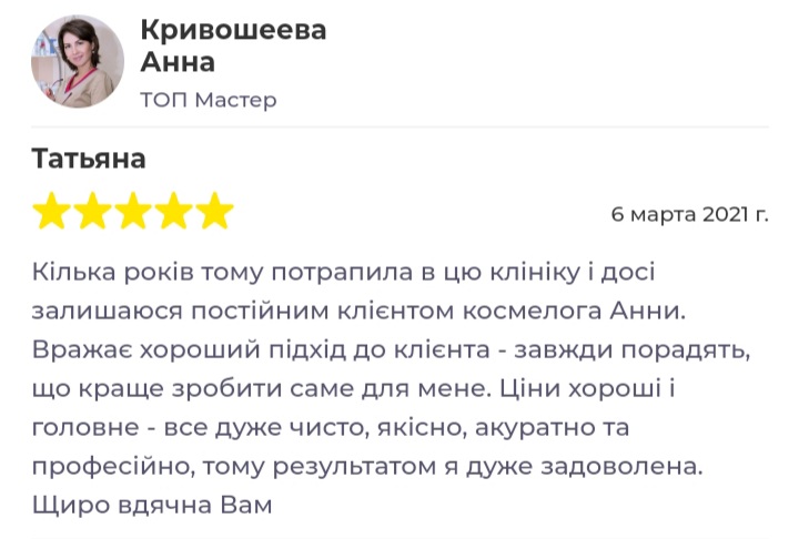 Відгуки клієнтів