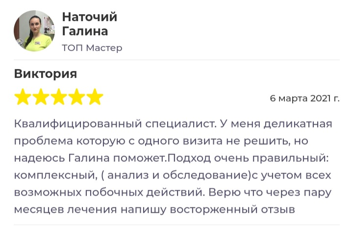 Відгуки клієнтів