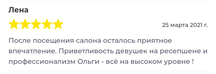 Відгуки клієнтів