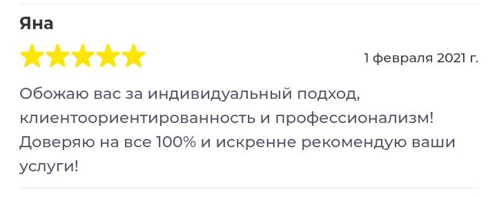 Відгуки клієнтів