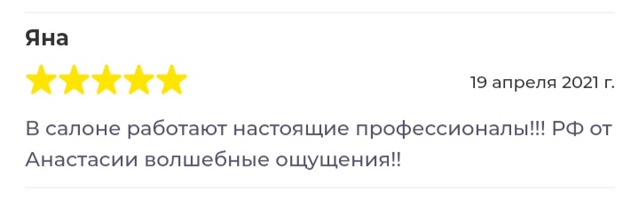 Отзывы клиентов