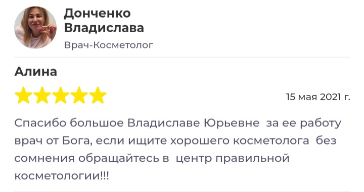 Отзывы клиентов