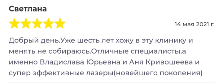 Отзывы клиентов
