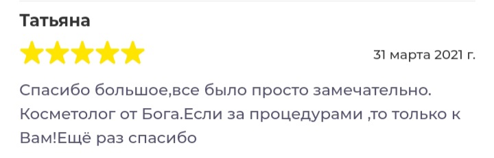 Отзывы клиентов