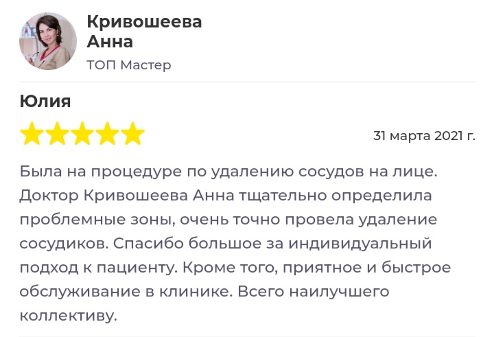 Отзывы клиентов