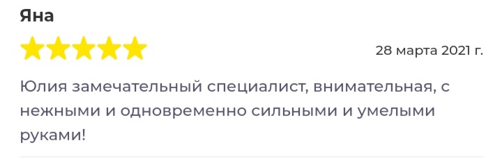 Відгуки клієнтів