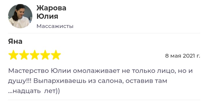 Отзывы клиентов