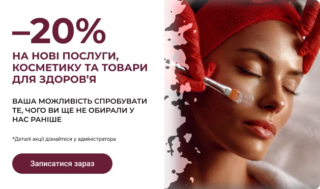 Акції серпня 2026 року