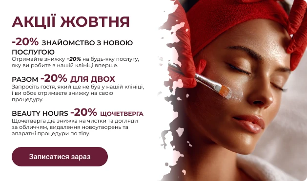 Акции октября 2026