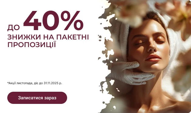 Пакетные предложения со скидкой до 40%