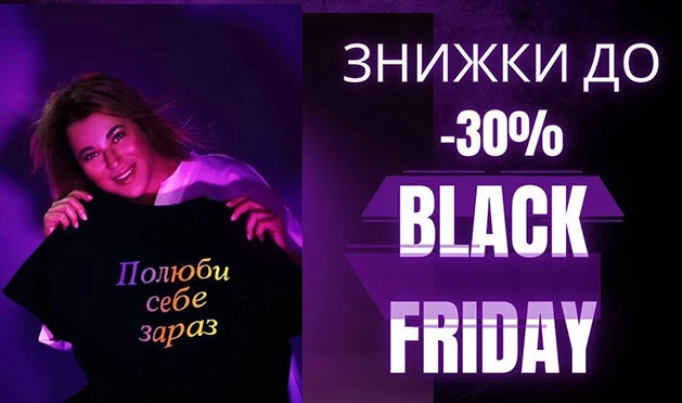 Black Friday в нашей клинике!