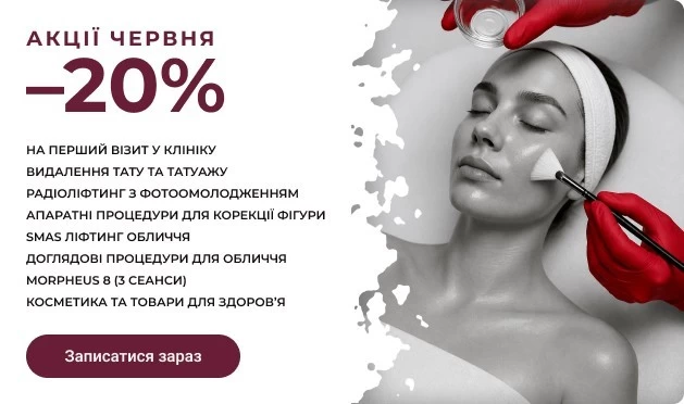 Акции июня 2026