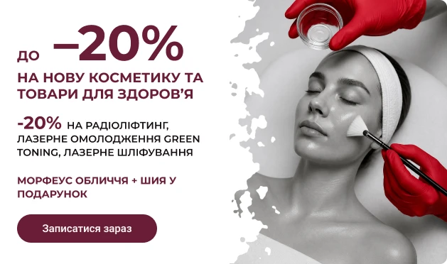 Акции сентября 2026