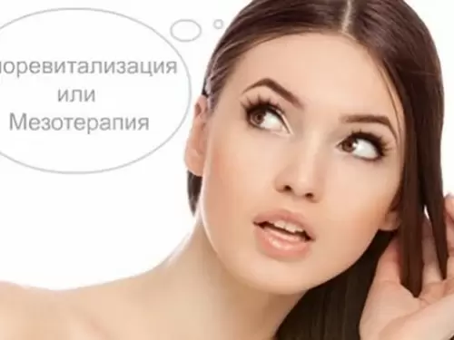 Коктейль для мезотерапии: из чего состоят инъекции мезотерапии и биоревитализации