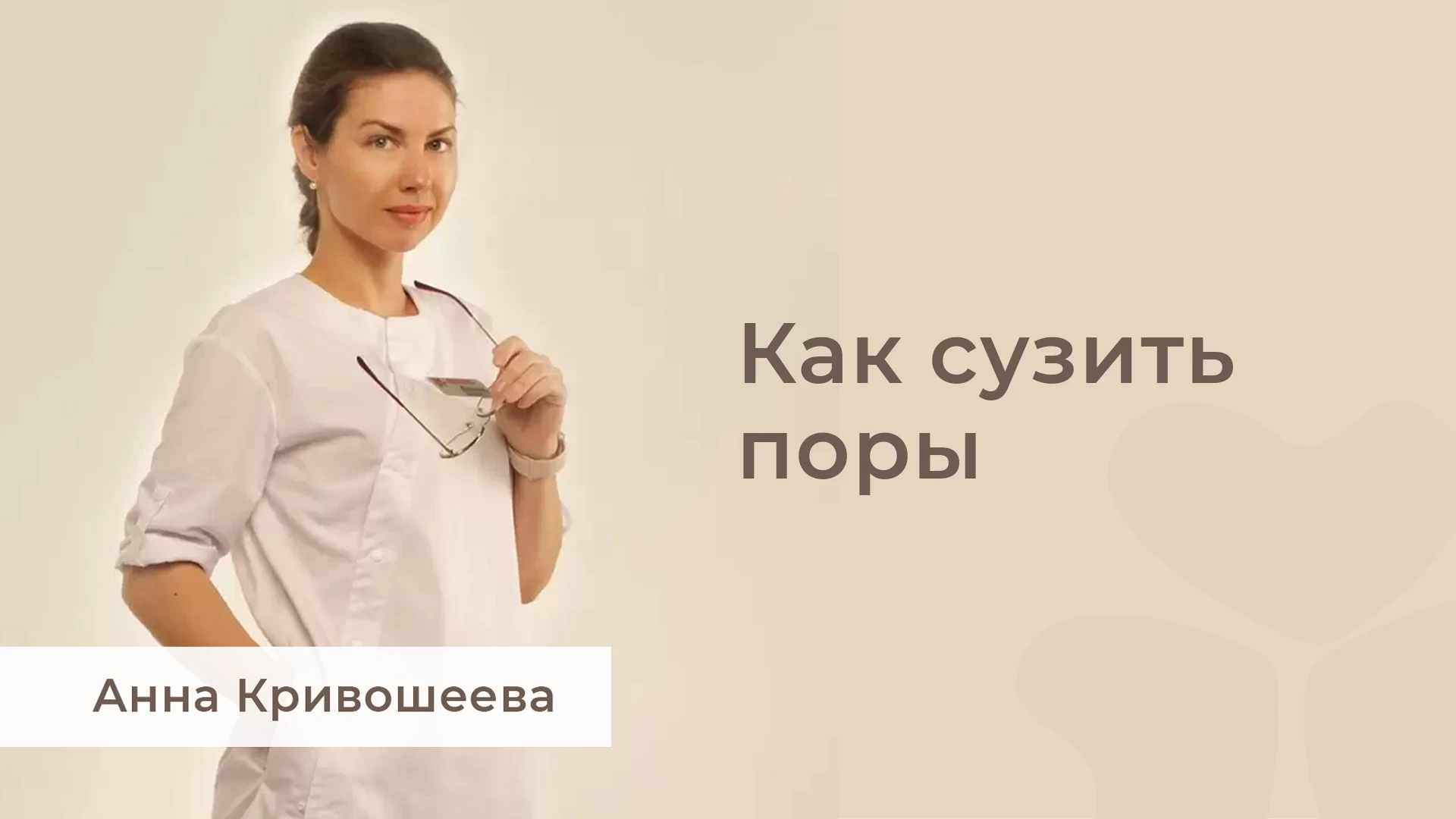 video