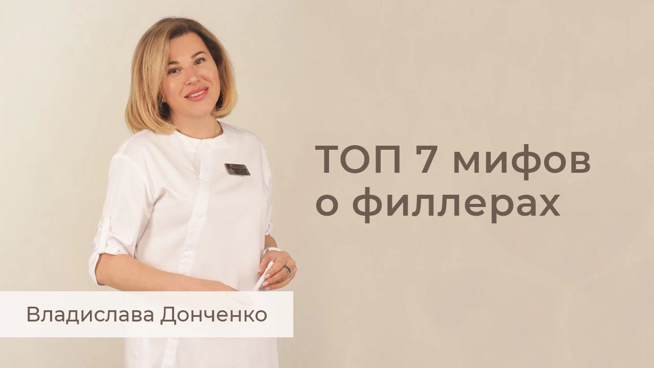 ТОП 7 мифов о филлерах